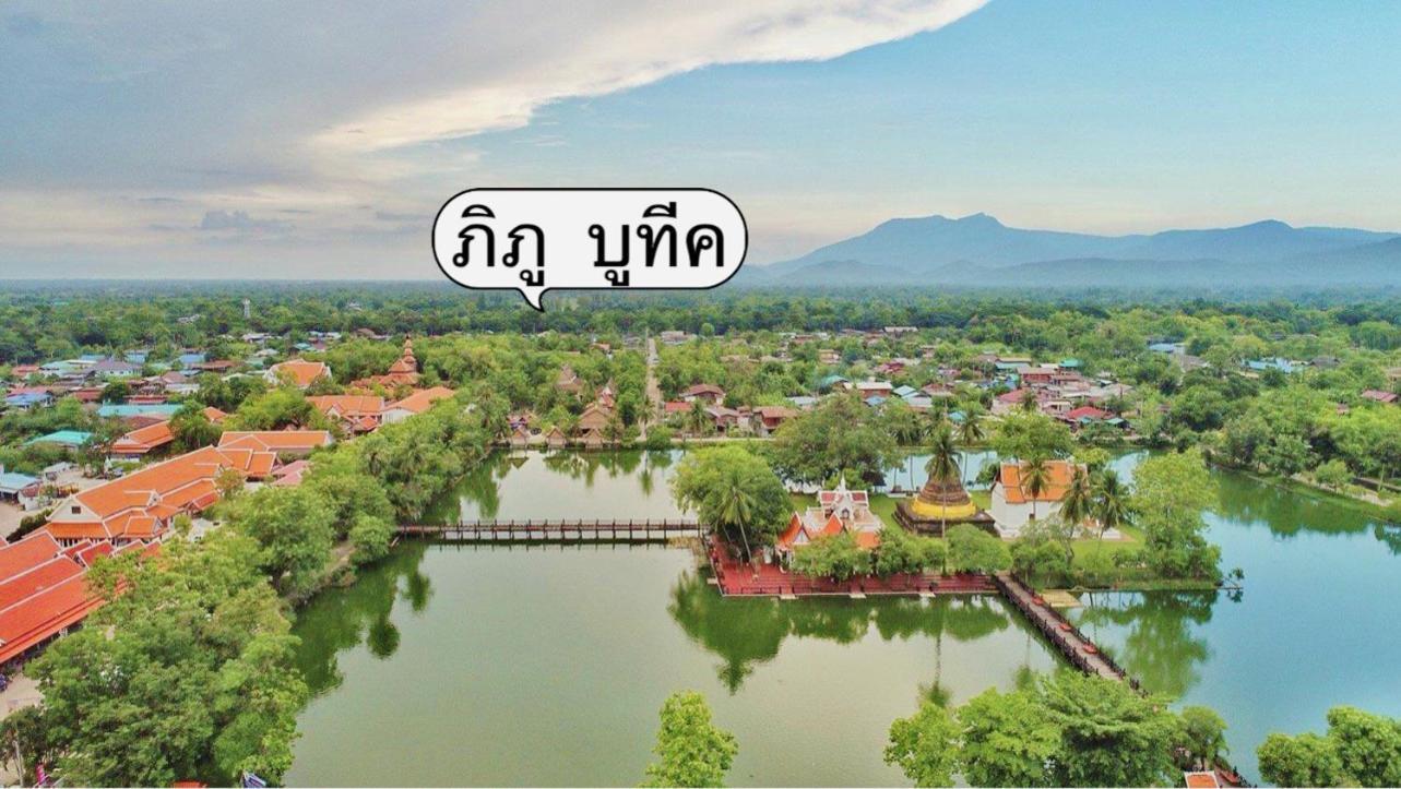 Phiphu Art And Gallery Boutique Sukhothai Buitenkant foto